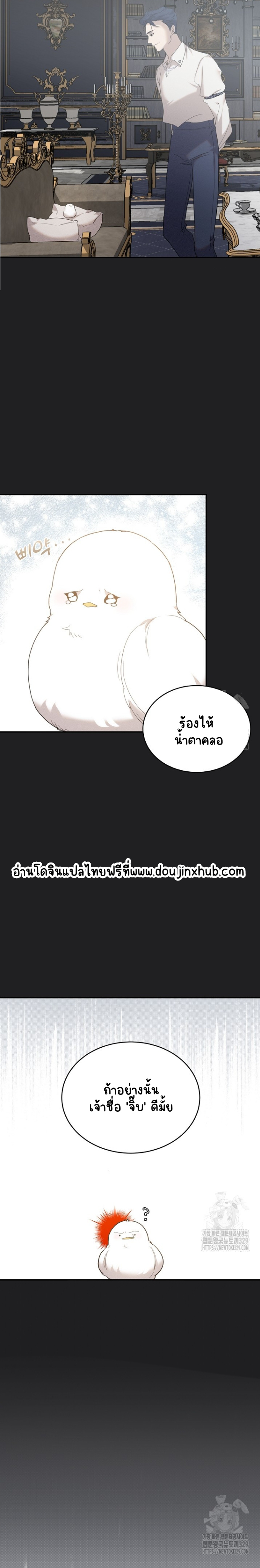 เฮ้ อย่ากดปุ่มนั้นนะ 7-13